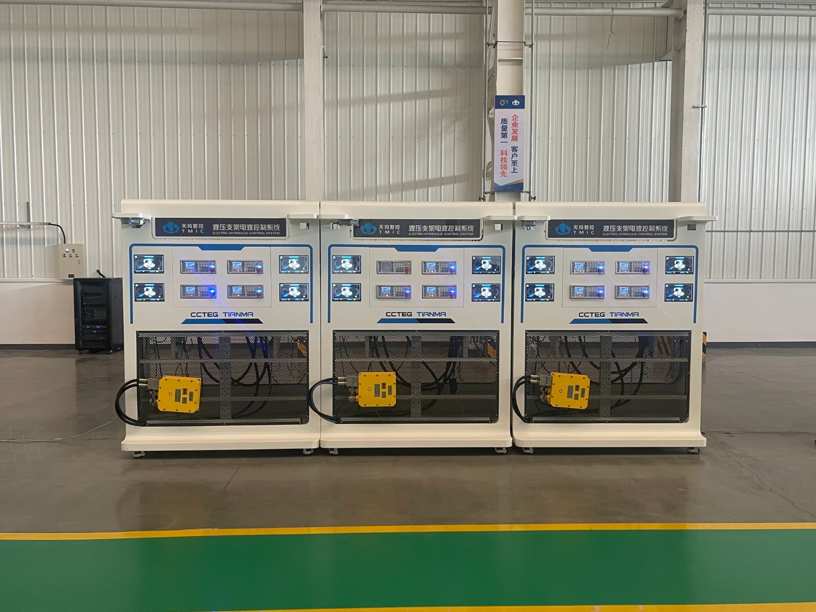 液压支架电液控制系统